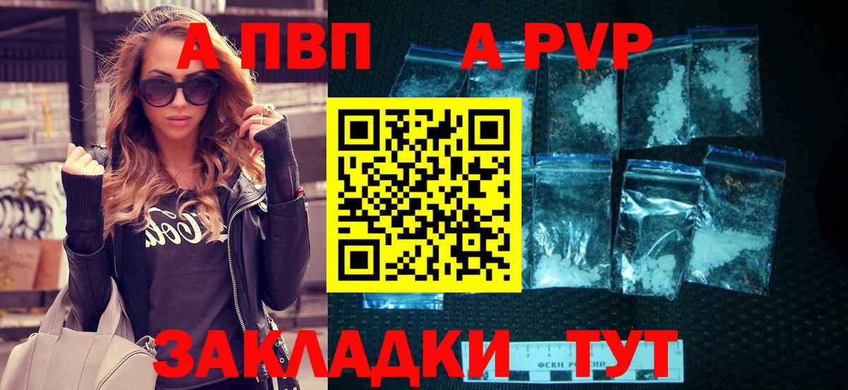 Alpha-PVP крисы CK  Вход с VPN  Alfa_PVP  А ПВП мука  Лесосибирск 