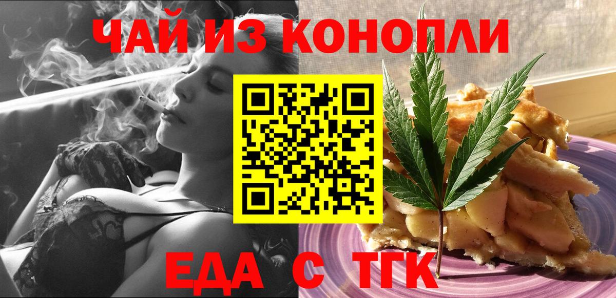 Cannafood марихуана Лесосибирск