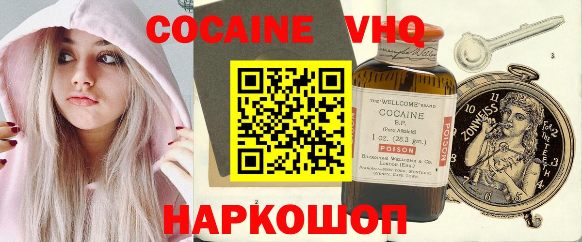 Лесосибирск  COCAIN Columbia  Вход с VPN 