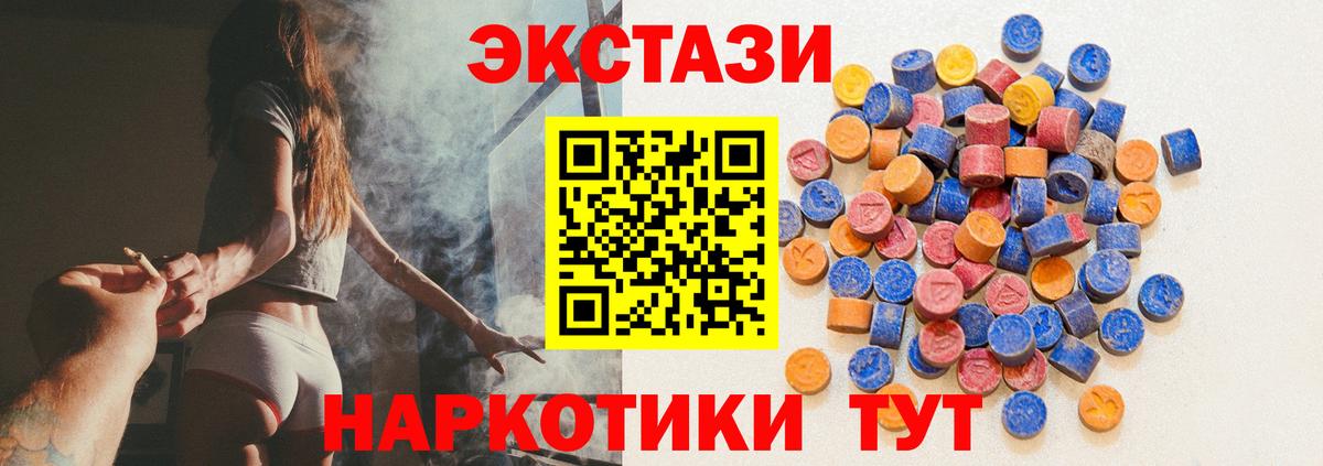 Ecstasy 280 MDMA Лесосибирск