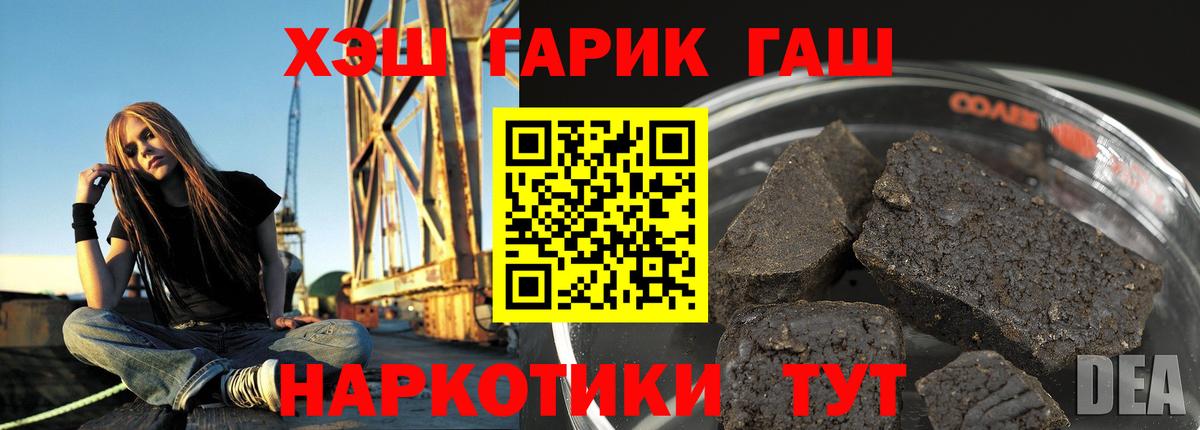 ГАШ Cannabis Лесосибирск