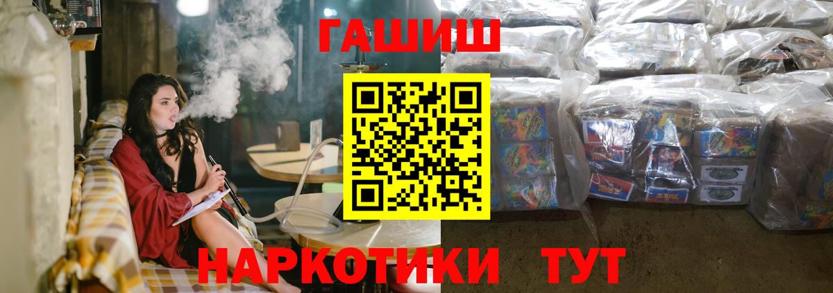 ГАШ ice o lator  ГАШ  Вход с VPN  Лесосибирск  ГАШ ice o lator 