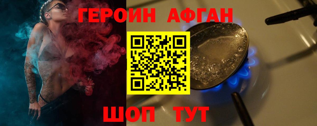 Лесосибирск  ГЕРОИН герыч  Вход с VPN 
