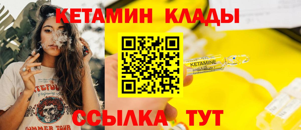Кетамин ketamine  КЕТАМИН VHQ  Лесосибирск  Вход с VPN 