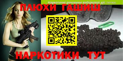 гашик Бузулук