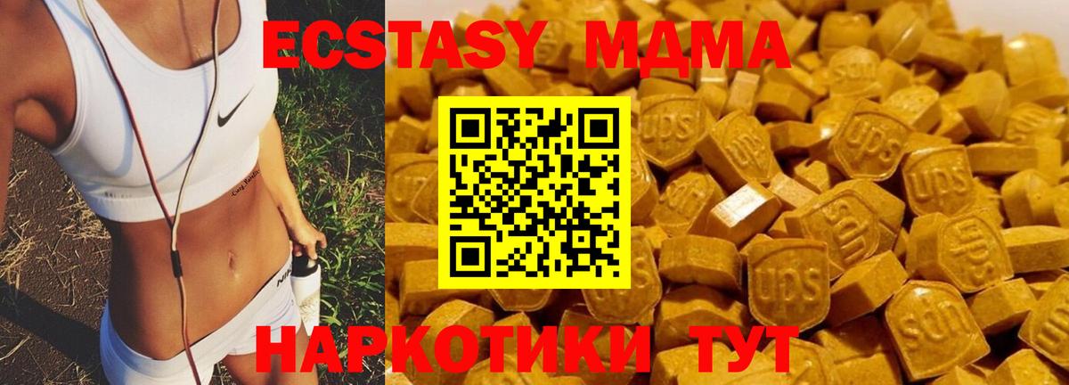 МДМА  МДМА Molly  Лесосибирск  Вход с VPN  МДМА молли 
