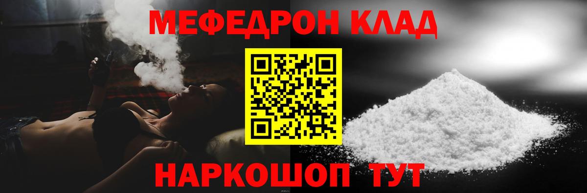 Лесосибирск  Мефедрон мука  МЕФ кристаллы  МЕФ  Вход с VPN 