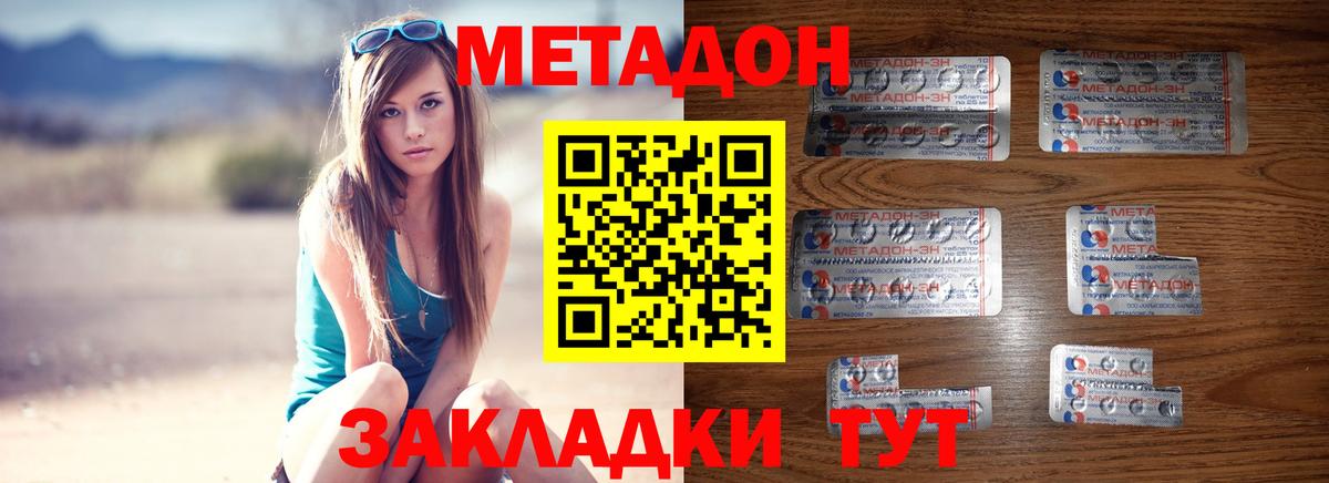 Метадон VHQ  ссылка на мегу как зайти  МЕТАДОН methadone  Лесосибирск  Вход с VPN 