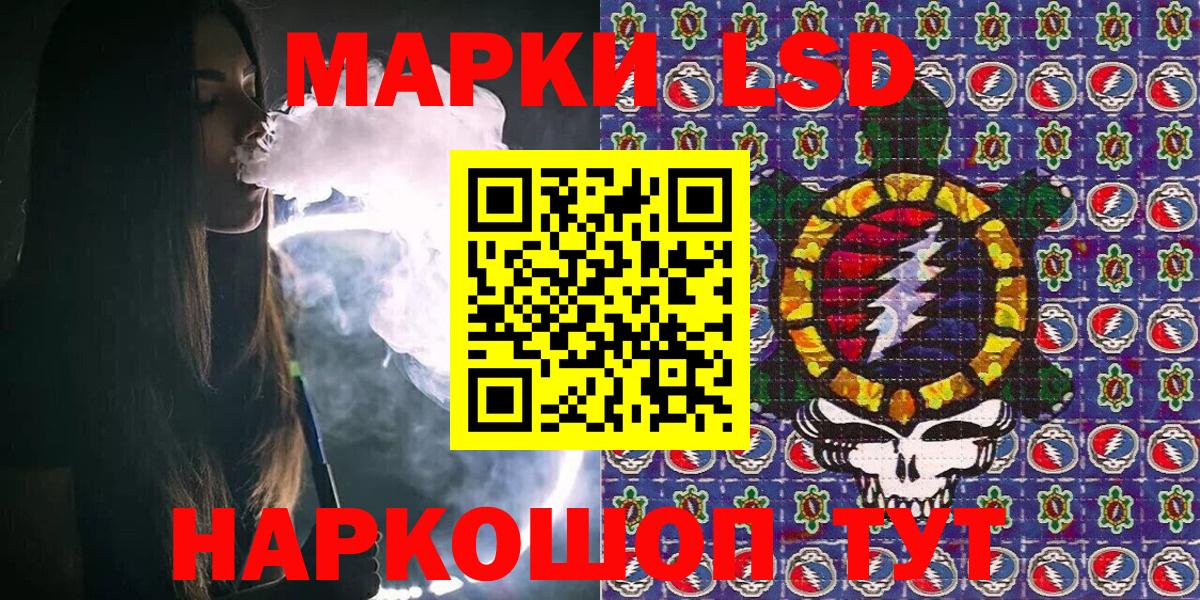 Лесосибирск  Марки 25I-NBOMe 1,8мг  Марки 25I-NBOMe 1,8мг  Наркотические марки  Вход с VPN 